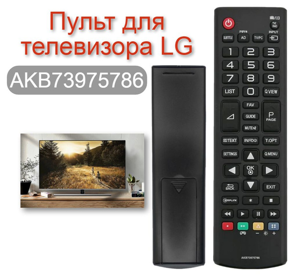 Пульт ДУ HUAYU Пульт AKB73975786 для телевизора LG (лж, лджи) - купить ...