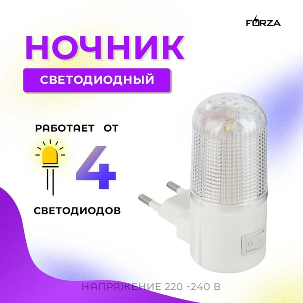 Светодиодный ночник 4 LED, с выключателем для рассеянного мягкого ...