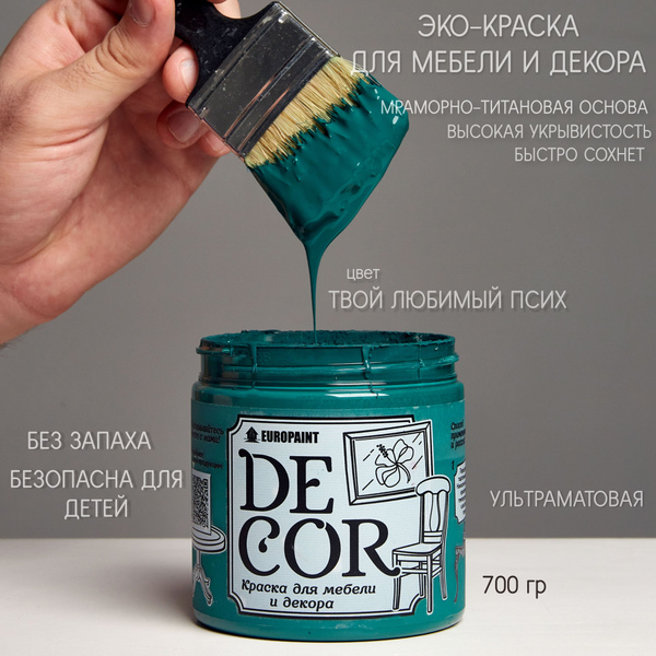 Краска EUROPAINT DECOR. Быстросохнущая, Меловая, Глубокоматовое ...