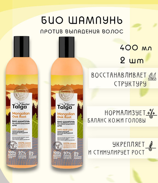 Шампунь для волос, укрепляющий против выпадения, Natura Siberica, Taiga ...