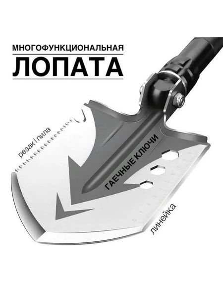Лопата многофункциональная туристическая разборная / саперная лопата ...