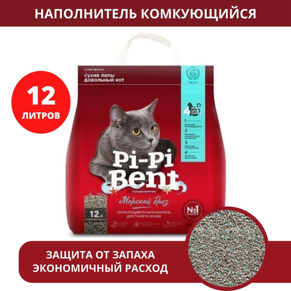Pi-Pi-Bent Морской бриз комкующийся наполнитель для кошек 5 кг (12 ...