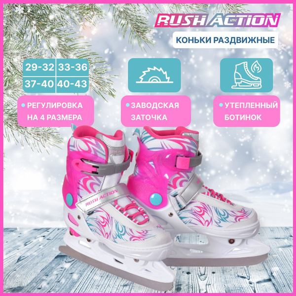 Коньки раздвижные ледовые RUSH ACTION размер 35, 34 - купить с ...