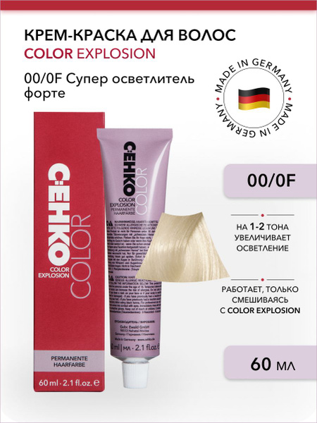 Профессиональная краска для волос 00/0F Супер осветлитель форте 60 мл ...