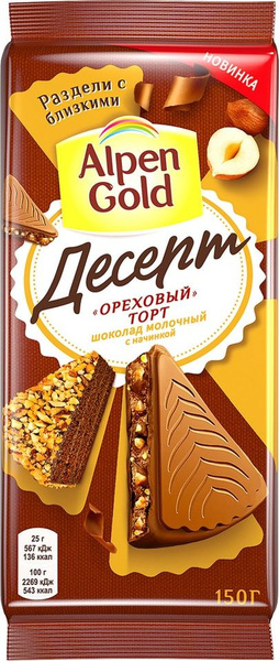 Шоколад Alpen Gold Молочный Десерт Ореховый торт 150г - купить с ...