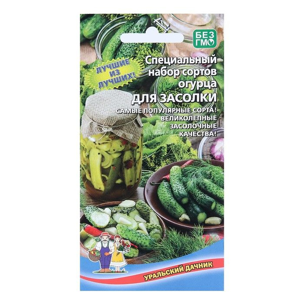 china Огурец Набор для засолки F1, 1 г (12шт) 5 упаков. - купить по ...