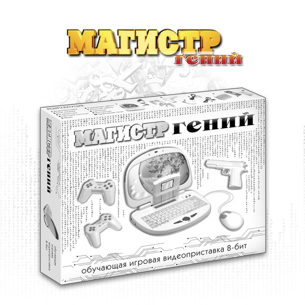 Игровая приставка Обучающий Гений 8-бит / Световой пистолет - купить с ...