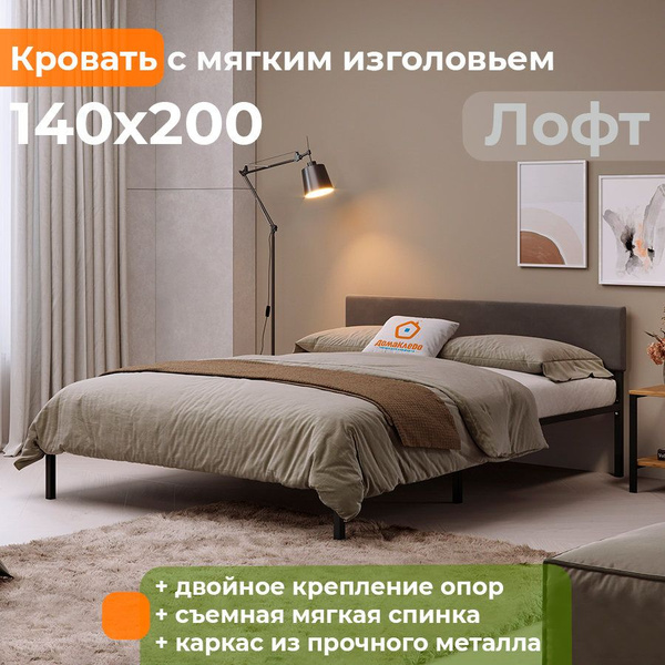 Двуспальная кровать Лофт с мягкой спинкой - купить по выгодной цене в ...
