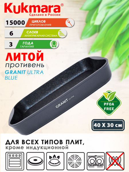 Kukmara Противень, 40х29.5 см - купить с доставкой по выгодным ценам в ...