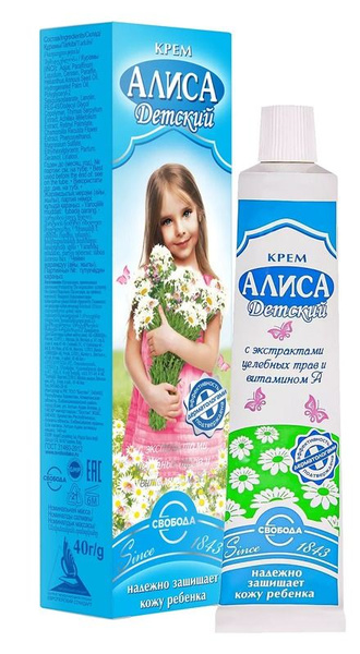 СВОБОДА Крем детский АЛИСА 40 г купить на OZON по низкой цене (793666465)