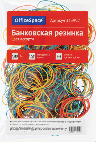 Резинки банковские для денег универсальные канцелярские, OfficeSpace, 1 ...