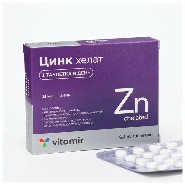 Цинк хелат Озон