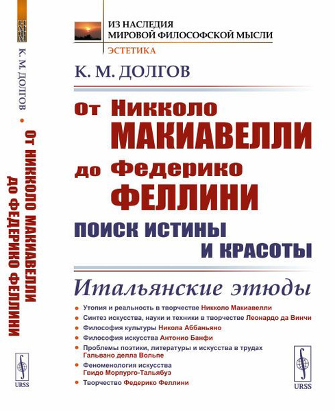 Проблема воздействия красоты на человека. По А. П. Чехову