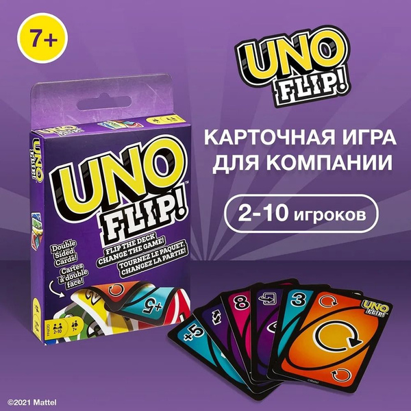 Настольная игра uno Flip 112 карт / Уно флип - купить с доставкой по ...