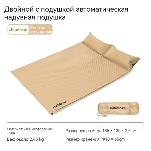 Naturehike Соединяемый надувной коврик - купить с доставкой по выгодным ...