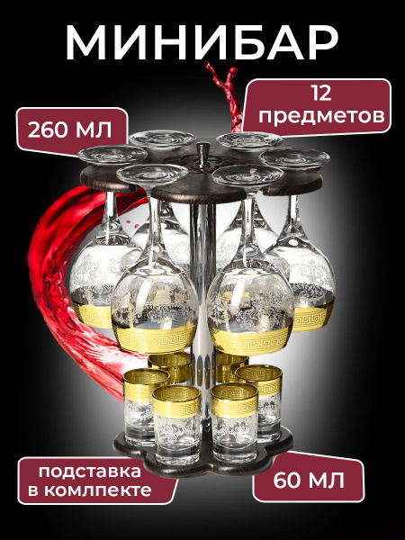 Мусатов Гусь-Хрустальный Бокалы для вина 6 шт с гравировкой по 260 мл ...