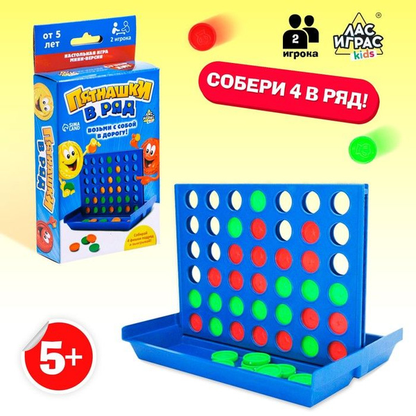 Настольная игра на логику Пятнашки в ряд, мини-версия, 2 игрока, 5 ...