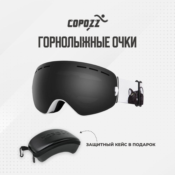 Copozz Маска горнолыжная - купить с доставкой по выгодным ценам в ...