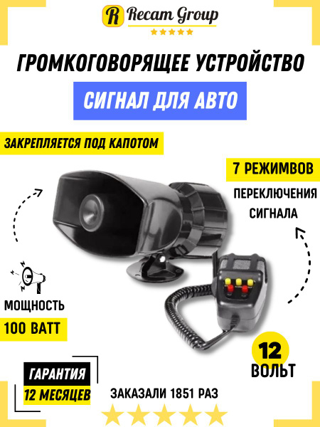 СГУ для авто на мотоцикл 12В / сигнал автомобильный громкий, Звуковая ...
