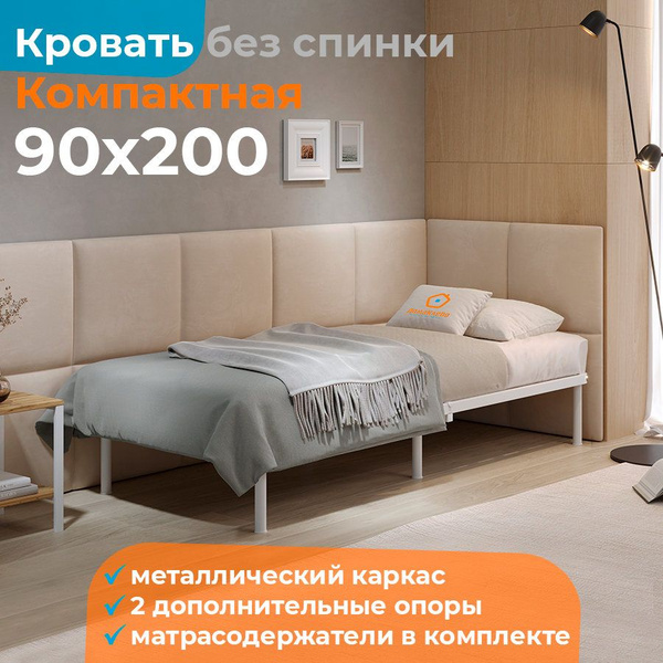Односпальная кровать Без спинки_Белый - купить по выгодной цене в ...