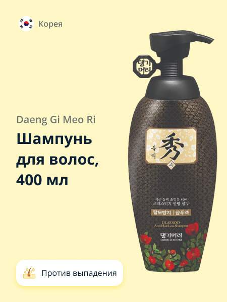 Шампунь для волос DAENG GI MEO RI DLAESOO против выпадения 400 мл ...