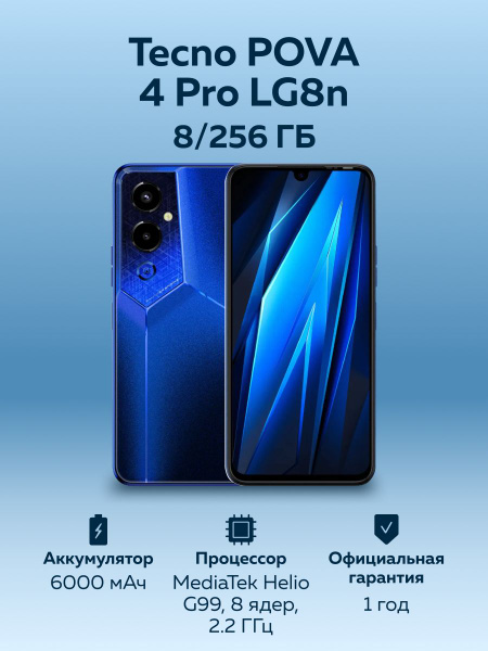 Смартфон Tecno POVA 4 Pro - купить по выгодной цене в интернет-магазине ...