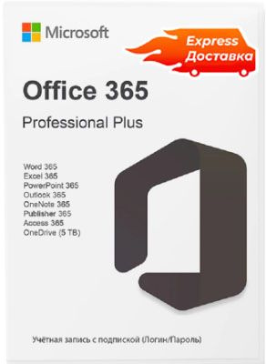 Microsoft Office 365 Pro Plus учетная запись (Подписка 1 год - 5 ...