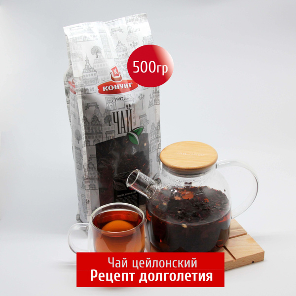 Чай листовой Рецепт долголетия цейлонский Конунг, 500 гр купить на OZON ...