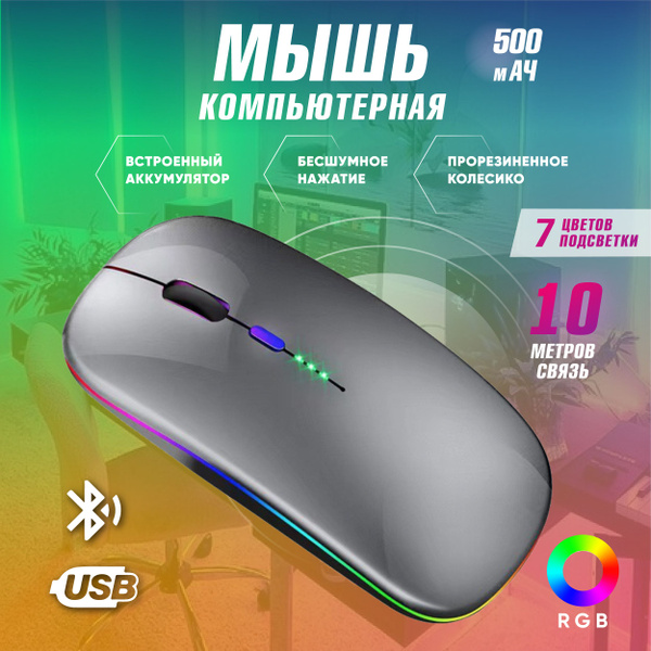 Игровая мышь беспроводная Gigabyte беспроводная компьютерная игровая ...