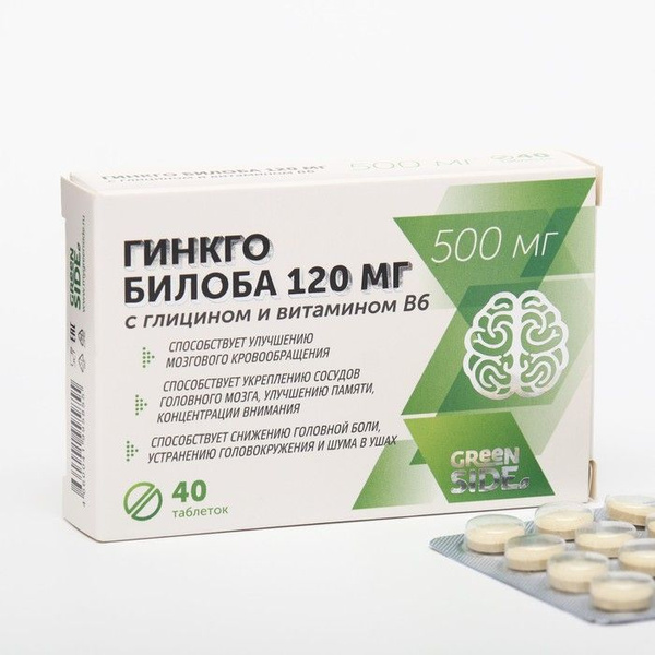 Глицин с витамином В6, гинкго билоба 120 мг 40 таблеток, 500 мг ...