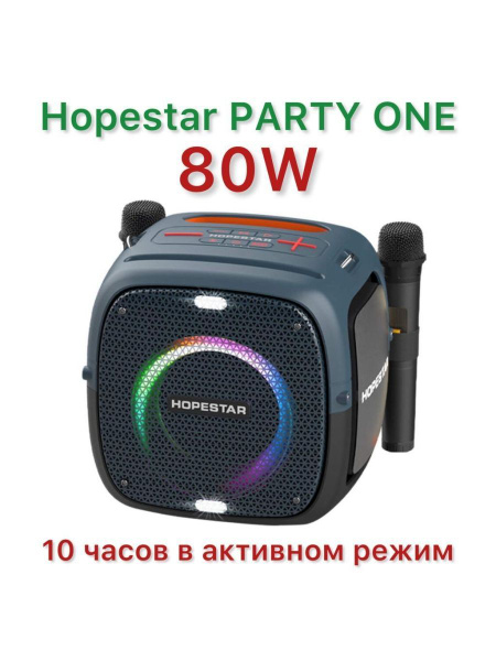Беспроводная колонка HOPESTAR 5052355_5052355 - купить по доступным ...