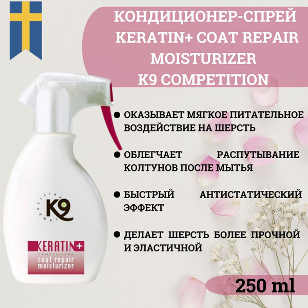 K9 keratin store