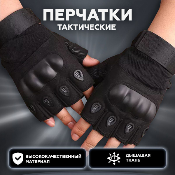 HOMELIC Тактические перчатки, размер: 10 - купить с доставкой по ...