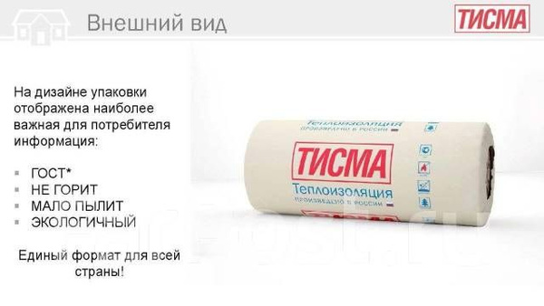 ТИСМА TR 044 50*2*1200*8300 рулон 0,996 м3 - 19,92м2 купить по ...