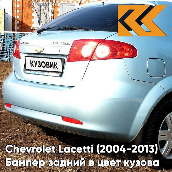 Бампер задний в цвет кузова для Шевроле Лачетти Chevrolet Lacetti (2004 ...