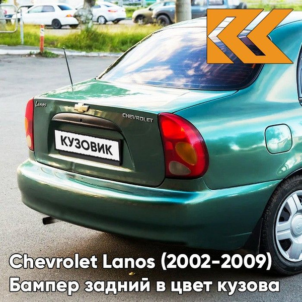 Шевроле Ланос 2002