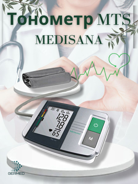 Medisana Тонометр на плечо MTS, компактный автоматический тонометр с ...