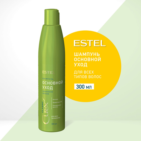 ESTEL PROFESSIONAL CUREX CLASSIC Шампунь Основной уход для всех типов ...