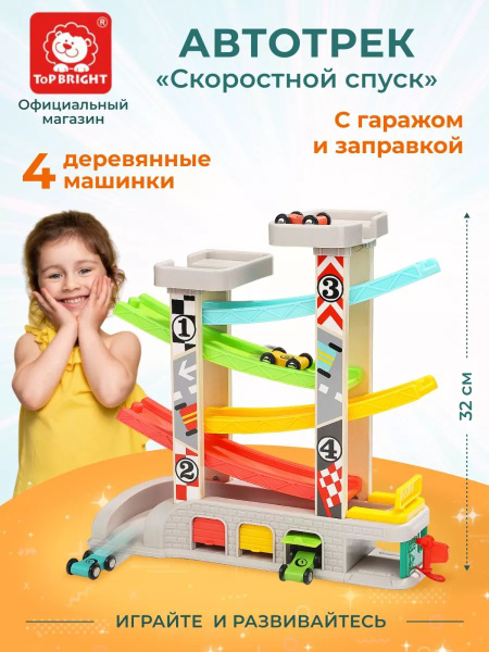Развивающая игра, TOPBRIGHT, Скоростной спуск с гаражом и заправкой ...