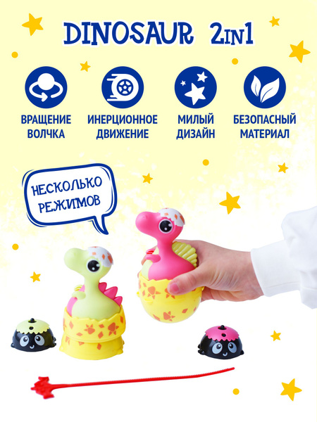 Детская игрушка яйцо Ловкий Малыш Дино от Viva Kids - купить с ...