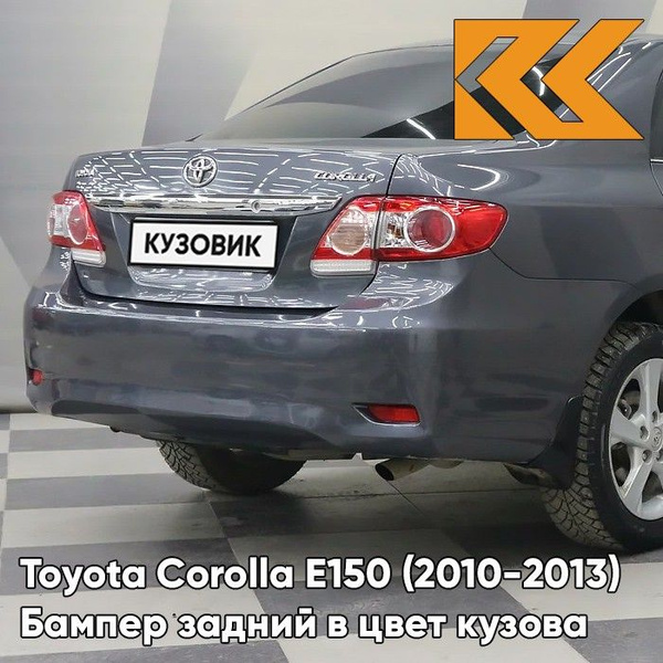 Бампер задний в цвет кузова Toyota Corolla E150 Тойота Королла 150 ...