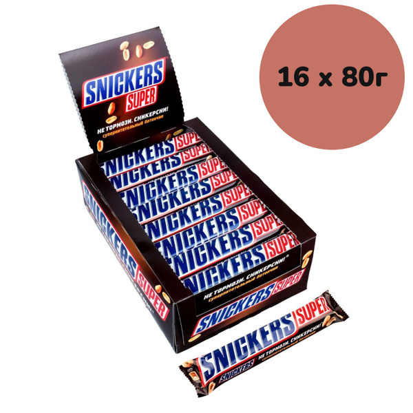 Батончик шоколадный Snikers Super 16 шт по 80 г - Сникерс Супер ...