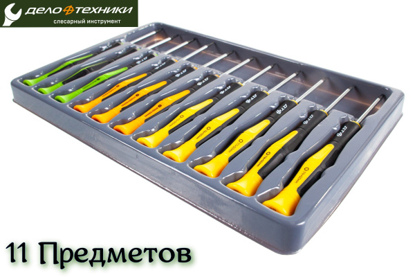 Набор отверток для точных работ 11 предметов ДЕЛО ТЕХНИКИ 781571 ...