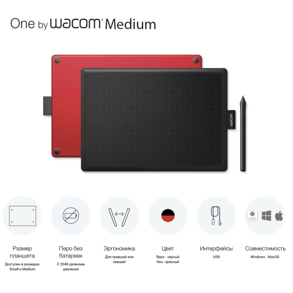Графический планшет Wacom, A5, Windows, Mac OS, 2048 уровней, красный ...