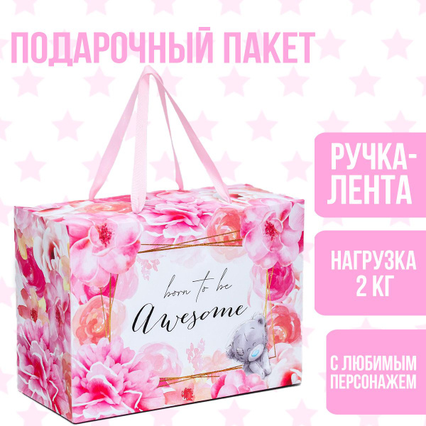 Подарочная коробка Me to You 28х20х13 см / подарочный пакет с ручками ...