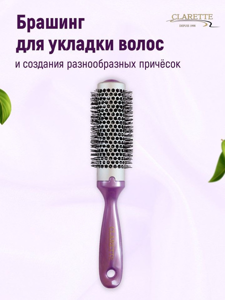 Clarette Брашинг расческа для укладки волос - купить с доставкой по ...