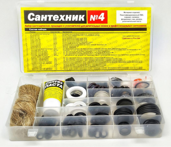 Большой набор сантехнических прокладок в органайзере (167 колец и 29 ...