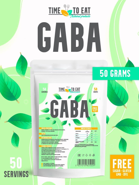 ГАМК Аминокислота GABA - купить с доставкой по выгодным ценам в ...