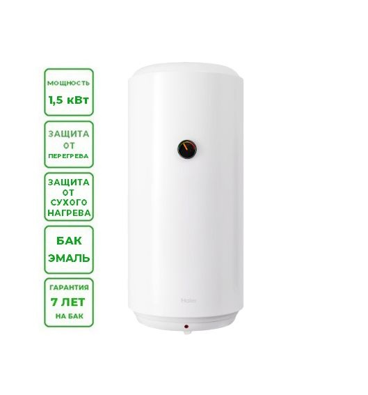 Haier es50v b2. Водонагреватель Haier es50v-b2 Slim 50л.. Haier es80v-b2 Slim УЗО. Haier es50v-b2 Slim.