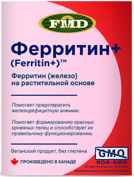 Железо организму, и гемоглобин повысить нужен Ферритин (железо ...